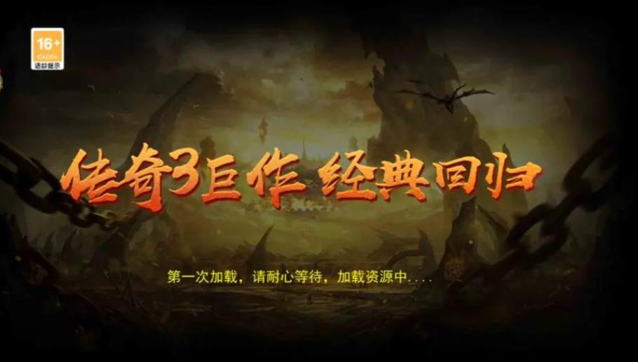 传奇3手游官网武器炼制教程 1.45版极品武器打造攻略 传奇3手游官网武器炼制教程 1.45版极品武器打造攻略